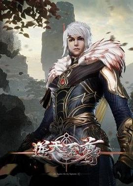 逆天至尊第135集