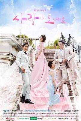 爱情来了第01集