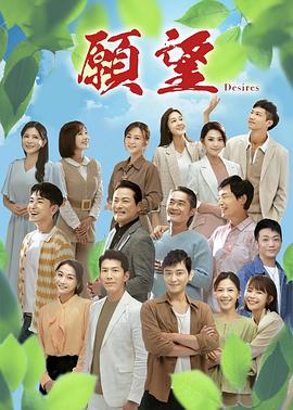 愿望(全集)