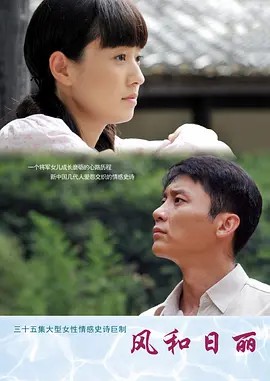 风和日丽(全集)