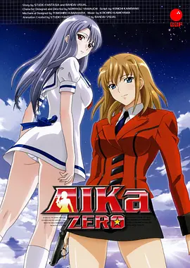 海底娇娃蓝华 ZERO(全集)